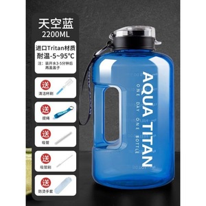 Aqua Titan 2200Ml Tritan Water <b>Bottle</b> Sports Fitness Large Capacity With Straw And Handle For Men Women Students - Product Image 1