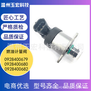 Vanne solénoïde Nissan 0928400679 0928400680 0928400682 Vanne de dosage de carburant Vanne d'injection diesel pour Bosch MT - Product Image 5