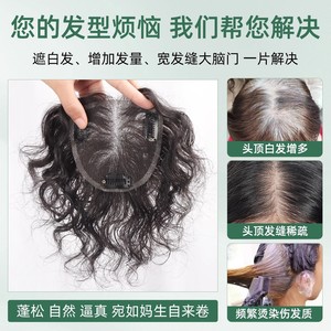 Perruque pour <span class=keywords><strong>femme</strong></span> Top Head Reissue en laine naturelle, sans traces, effet naturel et volumineux, <span class=keywords><strong>cheveux</strong></span> courts partiellement couvrants les <span class=keywords><strong>cheveux</strong></span> <span class=keywords><strong>blancs</strong></span>, 15/25cm Henan - Product Image 3