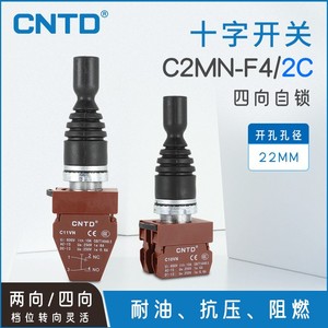 CNTD Changde Micro-interrupteur à bascule autobloquant C2MN-F4 Interrupteurs à bascule croisés universels bidirectionnels et quadridirectionnels - Product Image 2
