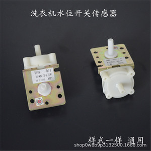 สวิตช์ระดับน้ำ Minghui 086 เซ็นเซอร์ระดับของเหลวสำหรับเครื่องซักผ้า - Product Image 2