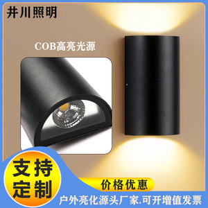 Lampe murale LED noire moderne 10W pour extérieur, intérieur, chambre, salon, chevet - Product Image 2