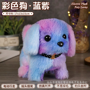 Yanxiannv Tùy Chỉnh Đồ Chơi Sang Trọng Giả Vờ Chơi Đi Bộ Dễ Thương Điện Sang Trọng Con Chó Đồ Chơi Vật Nuôi Âm Thanh Điện Đồ Chơi Sang Trọng Con Chó Alpaca - Product Image 5