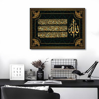 Calligraphie islamique Allah abstrait or affiche murale Art imprimé photo toile peinture moderne salon intérieur décoration de la maison