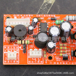 Rice Cooker <b>Universal</b> Motherboard Control Board Handle Free Repair Accessory Electric <b>Part</b> For Rice Cooker - Product Image 3