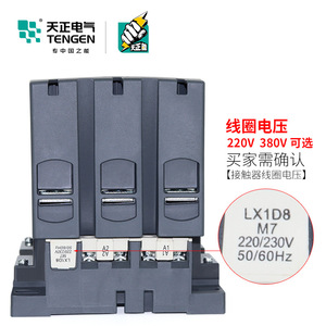 Contacteur AC Tengen Cjx2-150 150A 3 phases, montage sur rail DIN - Product Image 2