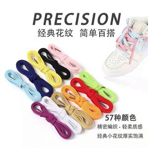 Cordones de Zapatos Planos de Alta Calidad Personalizables de 8mm de Ancho, 50-200cm de Largo, 57 Colores, Cordones Casuales de Poliéster - Product Image 3