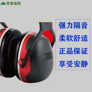 Orejeras con Cancelación de Ruido 3M Peltor X3A, Espuma Absorbente de Sonido de 33dB para Dormir, Estudiar y Uso Industrial - Product Image 3