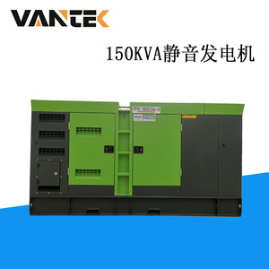 Jiangsu Wantai 120kW Diesel <b>Generator</b> Set 150kVA <b>Silent</b> With ATS Protection For Industrial Use - Product Image 3