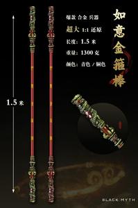 150CM Waffe RuYi Golden Cudgel Waffe Modell Legierung Prop Wukong Ornamente Mit Schwarzem Mythos Wukong - Product Image 5