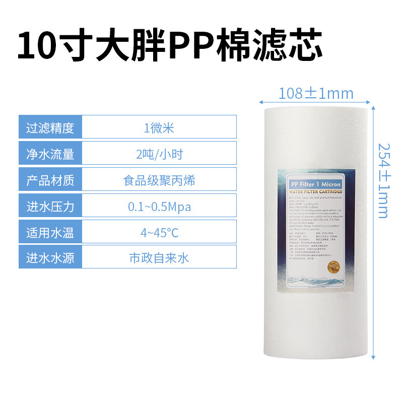 ผ้าฝ้าย PP ขนาดใหญ่ 10 นิ้ว