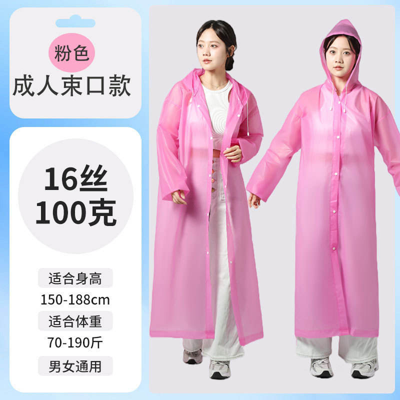 [pink adult] 100g bundle eva raincoat