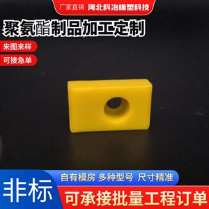 This-188 Polyurethane Pads <b>Rectangular</b> Customizable High Impact Resistance For Shock Absorption - Product Image 4