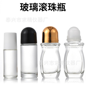 Qiujing Instrument Factory <b>Glass</b> Rollerball <b>Bottles</b> 30ml 50ml Cosmetic Packaging <b>Empty</b> Round Roll On Sealing Type - Product Image 3