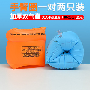 <b>Inflatable</b> Swim Arm <b>Floats</b> For Adults And Infants Double Layer Safety Water Sleeves Solid Color Swimming Aid - Product Image 4