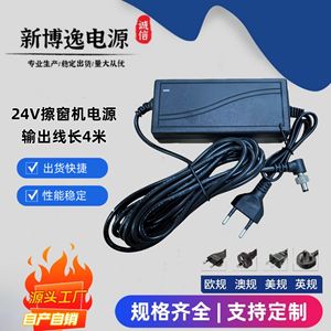 XBY AC DC <b>Adapter</b> 24V 3.75A 90W Desktop <b>Power</b> <b>Supply</b> For Window Cleaning Machines - Product Image 4