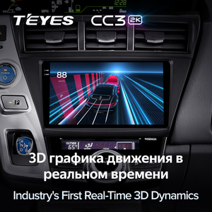 TEYES CC3 2K para Toyota Prius Plus V Alpha LHD RHD 2012 - 2017 Radio de Coche Reproductor Multimedia de Video Navegación GPS Android 10 - Product Image 5