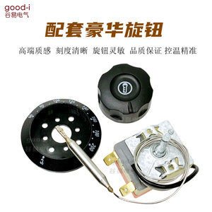 Controlador de Temperatura para Horno/Freidora Eléctrica de 60-200 Grados, Perilla de Acero; Interruptor de Control de Temperatura para Olla de Fideos/Sopa de 220V 16A 25A 32A - Product Image 5