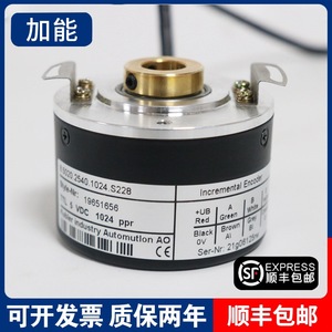 Kubler Inkrementaler Encoder 8.5020.2540.1024.S228 Optischer Encoder für Industrielle Anwendungen - Product Image 4