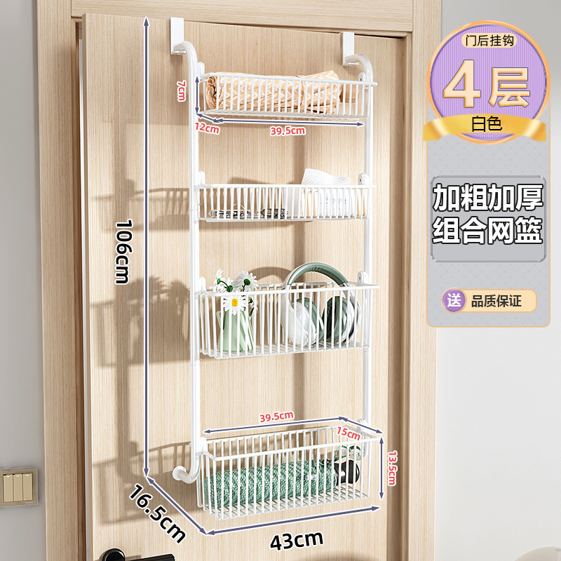 White [Four-tier basket] 2 large and 2 small load-bearing baskets