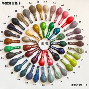 Nouvelle couleur de perle couleur rétro 12 pouces forme ronde enfants fête d'anniversaire ballons en latex décorations TongXuan marque - Product Image 1