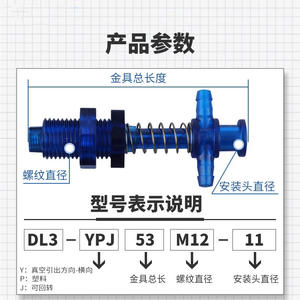 Soporte de ventosa al vacío Tianxing L53 M12 11 Accesorios de plástico para brazo robótico - Product Image 2