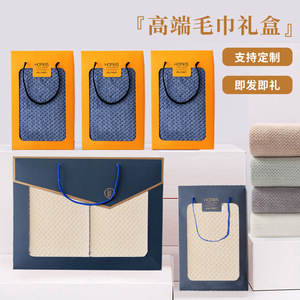 Homes <b>Bath</b> <b>Towel</b> Gift Box <b>Set</b> 40s Yarn AB Yarn Nourishing For Events - Product Image 1