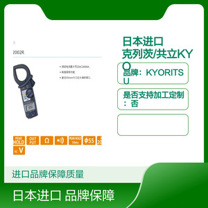 Pinza Amperimétrica Digital Kyoritsu 2002R, Medición de Corriente Alterna de 2000A, Tamaño de Bolsillo - Product Image 4