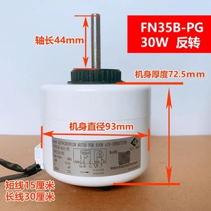 Motor Asíncrono Fn35b Pg de 30w 60hz Monofásico para Uso Interno en Aires Acondicionados - Product Image 4