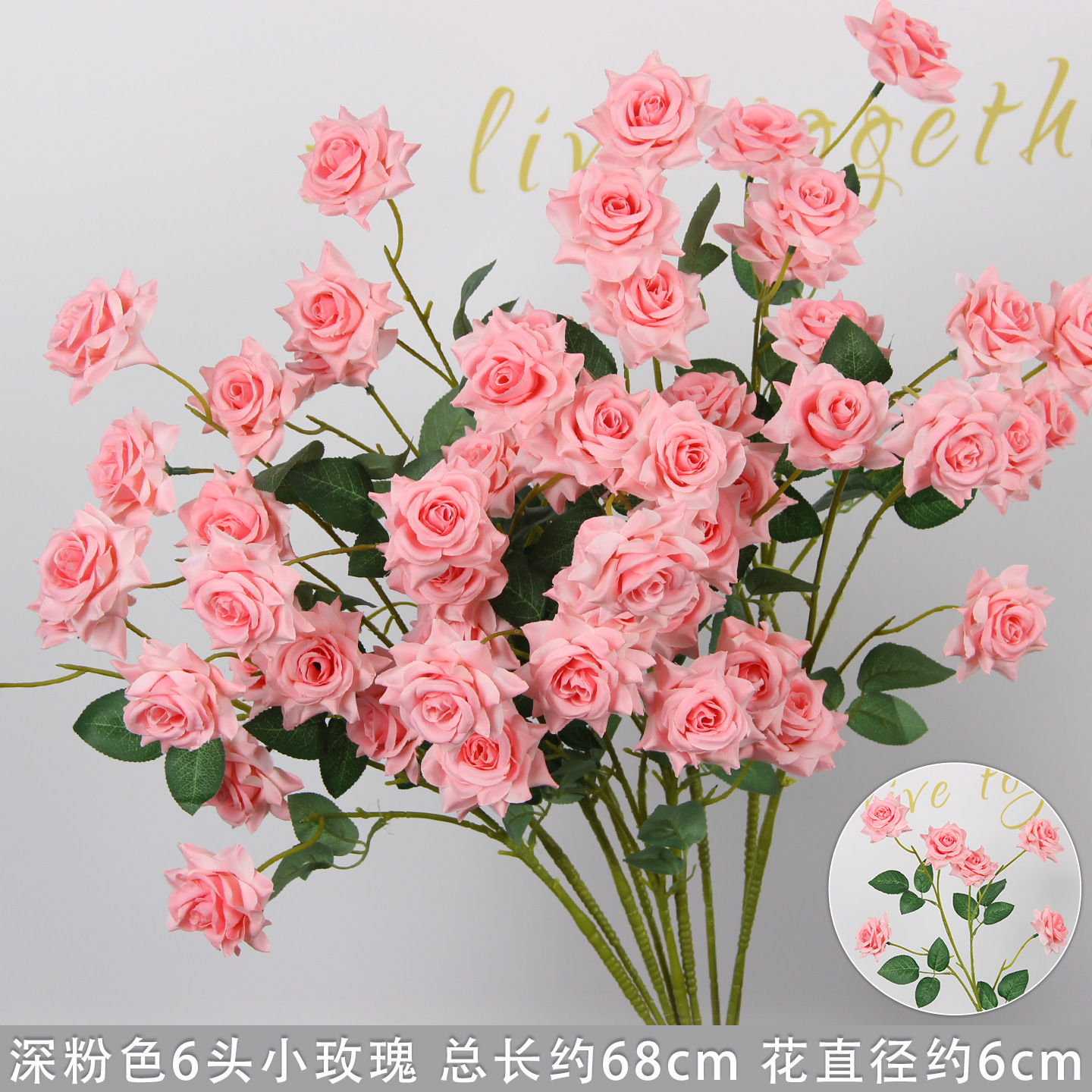 กุหลาบเล็ก 6 หัว สีชมพูเข้ม
