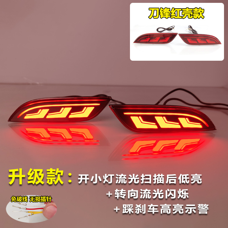 Blade style flowing light rear bumper light/red shell