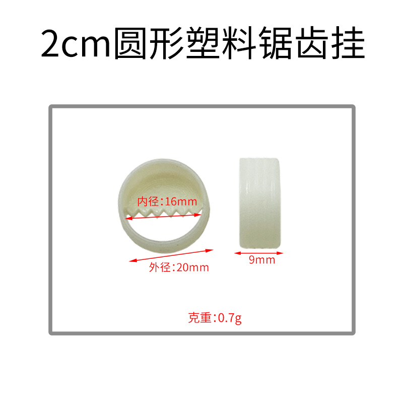 One 2cm round plastic serrated hanger