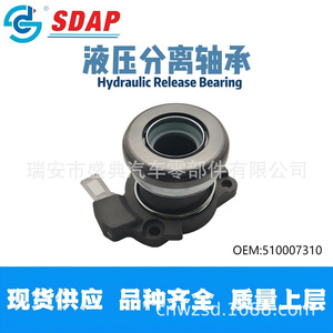 Rodamiento de Desembrague Hidráulico Sdap 510007310 Para Opel Saab Vauxhall - Product Image 3