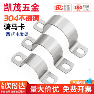 Collier de serrage en acier inoxydable 304 épaissi en forme de U pour fixation de tuyaux et conduites d'eau - Product Image 1