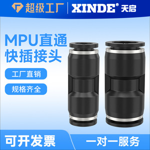 Apocalypse Pneumatic <b>Quick</b> Coupler Plastic MPU4MPU6MPU8MPU10MPU12MPU14MPU16 Two Way <b>Connector</b> - Product Image 4