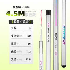 Canne à pêche télescopique Yundochi Small Comprehensive 570 24T en fibre de carbone haute performance pour la pêche à la carpe en ruisseau, en réservoir et en étang - Product Image 3