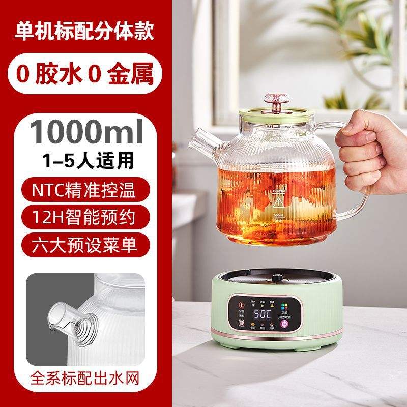 กาต้มน้ำรักษาสุขภาพแบบแยกส่วน [สีเขียวอ่อน]