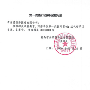 Cinturón de Hernia Infantil Aibeze, Dispositivo Médico para Hernia Inguinal y Umbilical, Aprobado por Shandong 20182140282 - Product Image 4