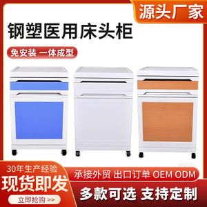 Mesa de Noche de Acero y Plástico con Ruedas, Gabinete Móvil para Hospital, Almacenamiento Multifuncional para Habitación de Hospital, Uso para Adultos y Ancianos - Product Image 5