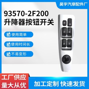 Kia Cerato <b>Window</b> Lift Switch 93570-2F200 Silver <b>Panel</b> 2003-2009 Electric Auto Control - Product Image 4