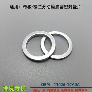 Joint d'étanchéité en aluminium pour vis de boîtier de transfert Nissan 11026-1CA0A M18x24x2mm - Product Image 3