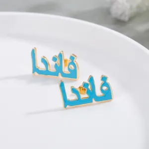 Bunte Emaille Ohrring benutzer definierte arabische Namens buchstabe personal isierte 18 Karat vergoldete Edelstahl Frauen Name Ohr stecker