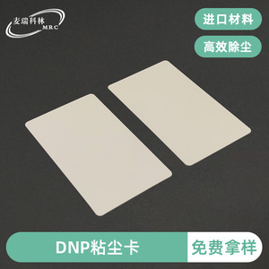 การ์ดทำความสะอาดเครื่องพิมพ์ DNP ขนาด 86x150 มม. สำหรับใช้งานทั่วไป - Product Image 5