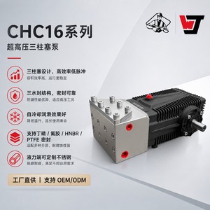 ปั๊มโฟมเรลม์ทรีพลันเจอร์ 700 บาร์ 18 ลิตร/นาที สแตนเลสสตีล สำหรับทำความสะอาดด้วยแรงดันน้ำสูงทางทะเล - Product Image 5