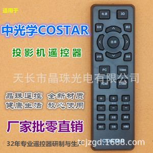 Télécommande à perles de cristal pour projecteur TV, 12,5x3,8x2cm, Code fixe Yk 01172 - Product Image 2