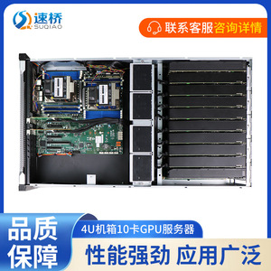 เซิร์ฟเวอร์ Xeon แบบสองซ็อกเก็ต 2 ซีพียู 10 GPU PCIe 4.0 สวิตช์ เวิร์กสเตชันฐานข้อมูล - Product Image 4