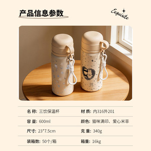 Cute Cartoon Stainless Steel Water Bottle 316 For Children Travel Portable Insulated Cup With Strap - Product Image 5