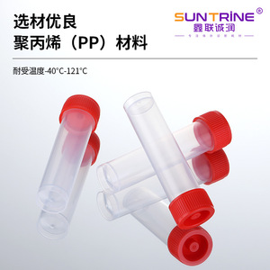 Tube de conservation en plastique Xinlianchengrun Biotechnology 30 ml, flacon d'échantillonnage jetable, utilisation en laboratoire - Product Image 2