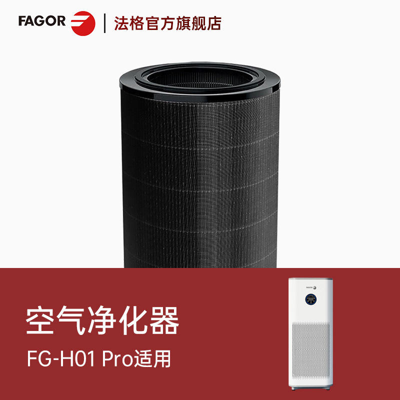 ตลับกรอง FG-H01 Pro