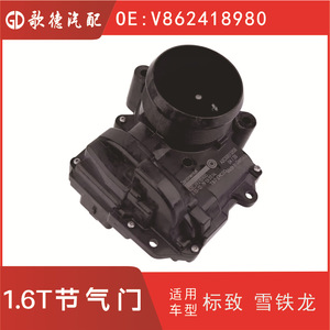 Conjunto de cuerpo de aceleración Continental V867527880 1.6T para Peugeot, pieza de repuesto fabricada en Alemania - Product Image 5